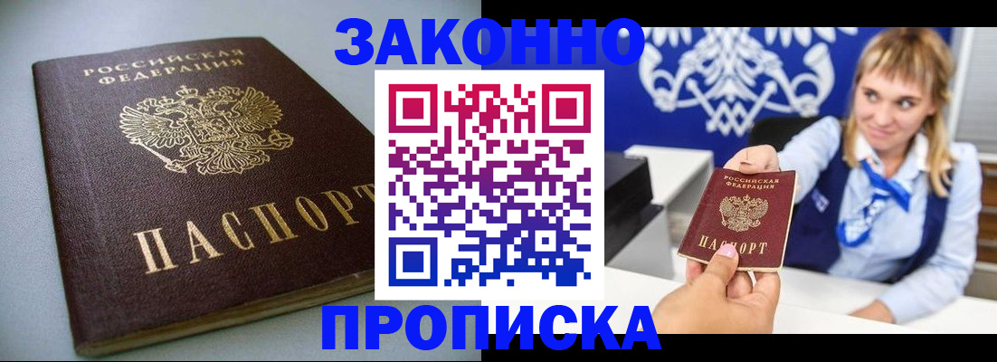 прописка поиск в Рыльске