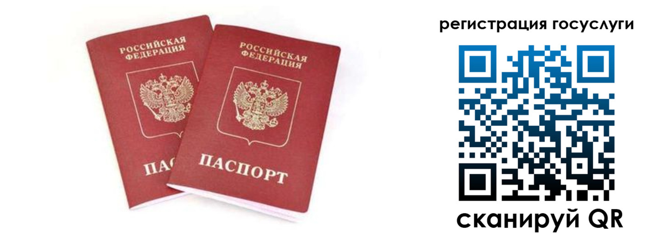 прописка в квартире в Рыльске