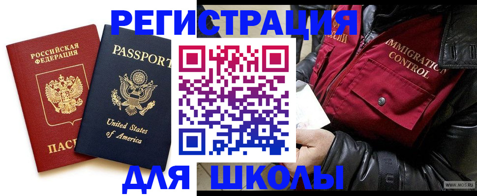 прописка для военкомата в Рыльске