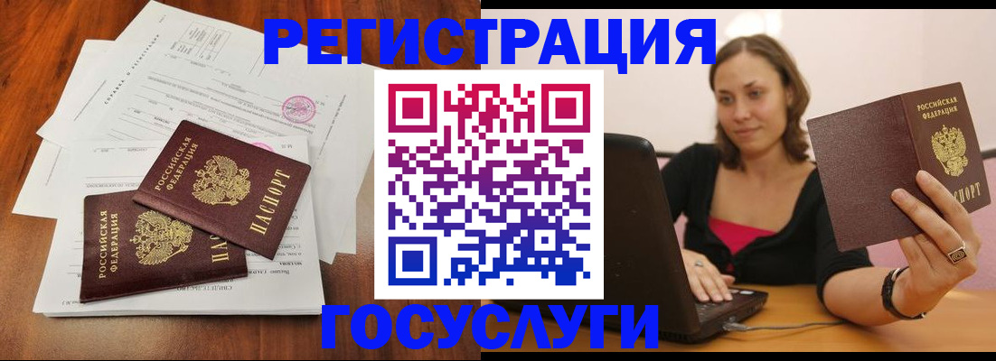 прописка паспорт в Рыльске