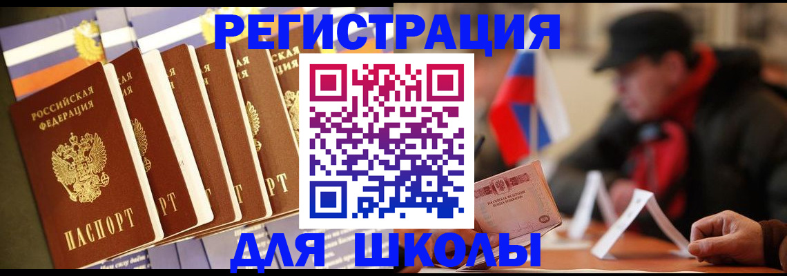 временная регистрация недорого в Рыльске